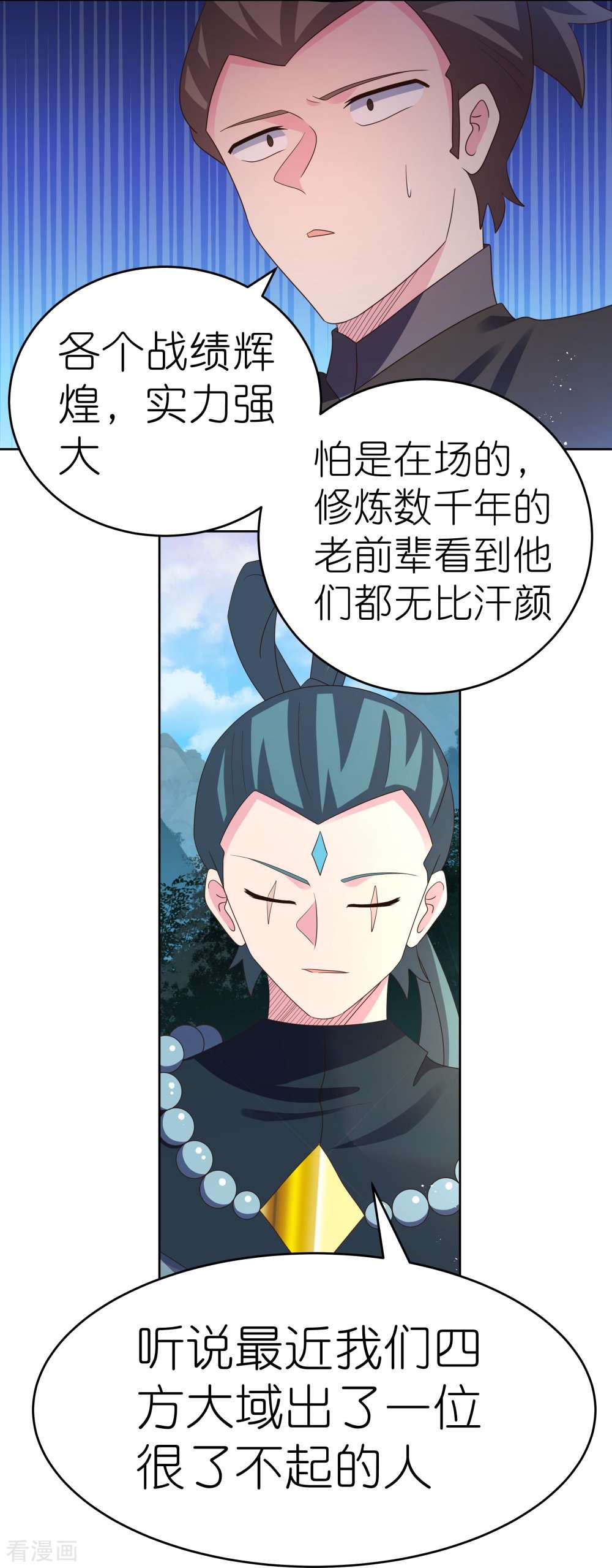尊上384话