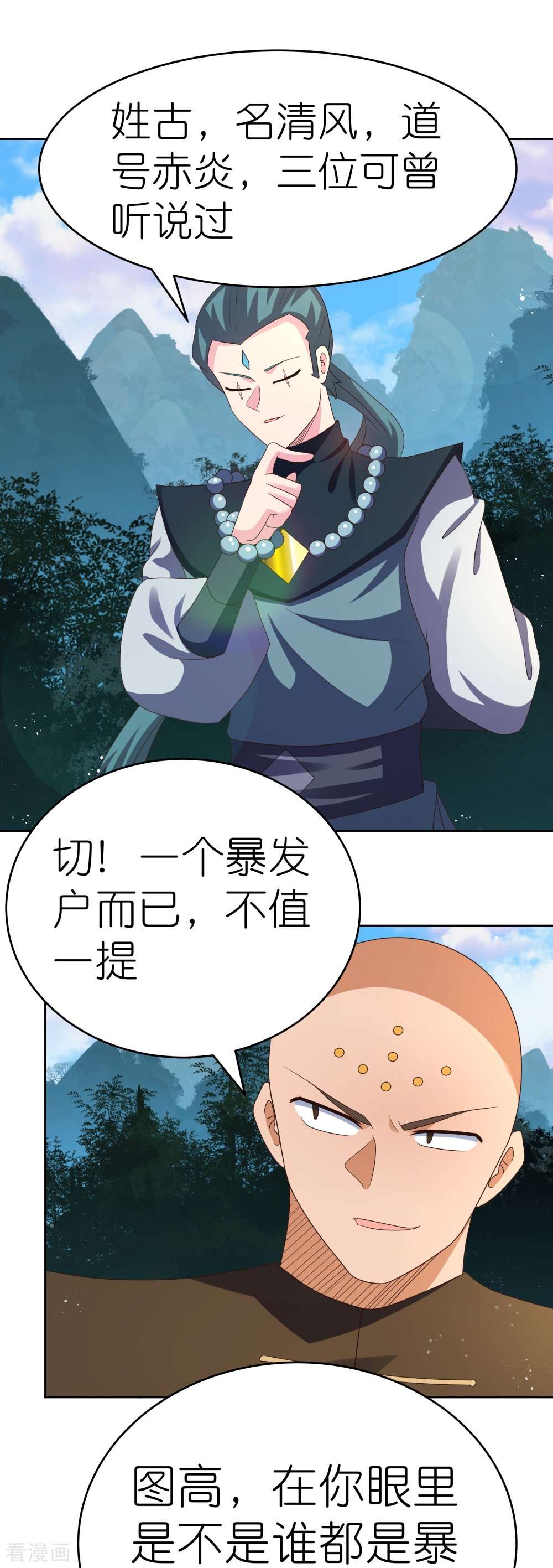 尊上384话