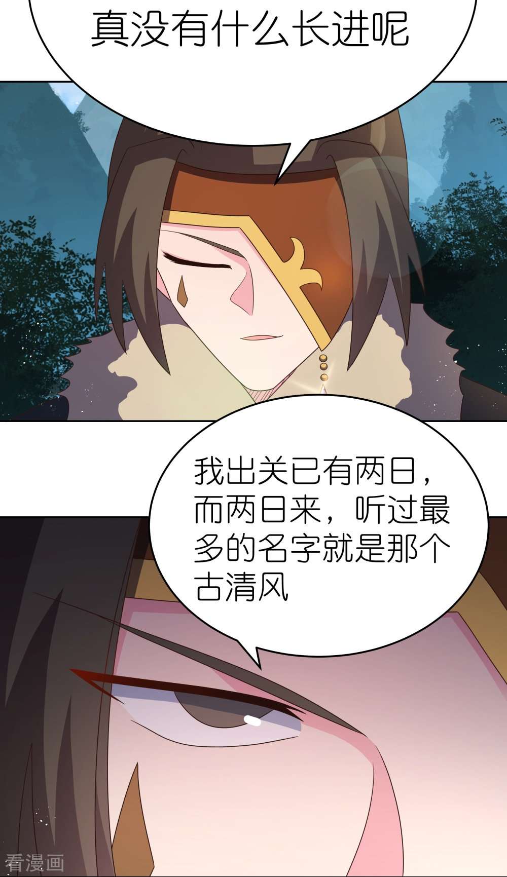 尊上384话