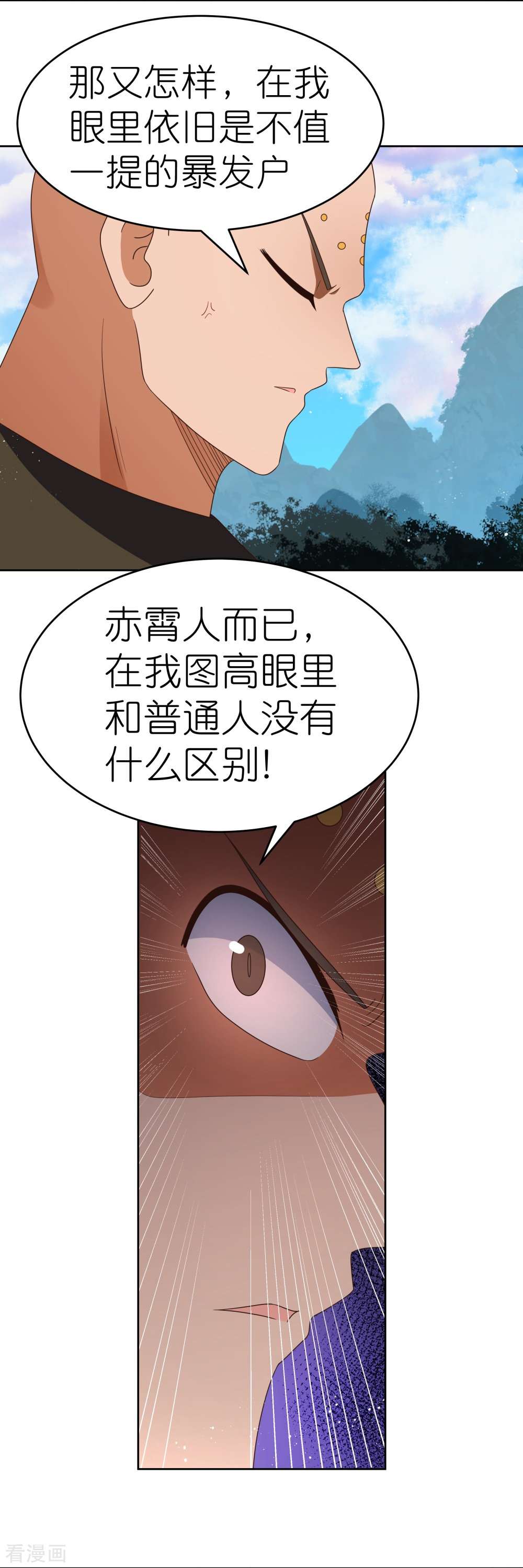 尊上384话