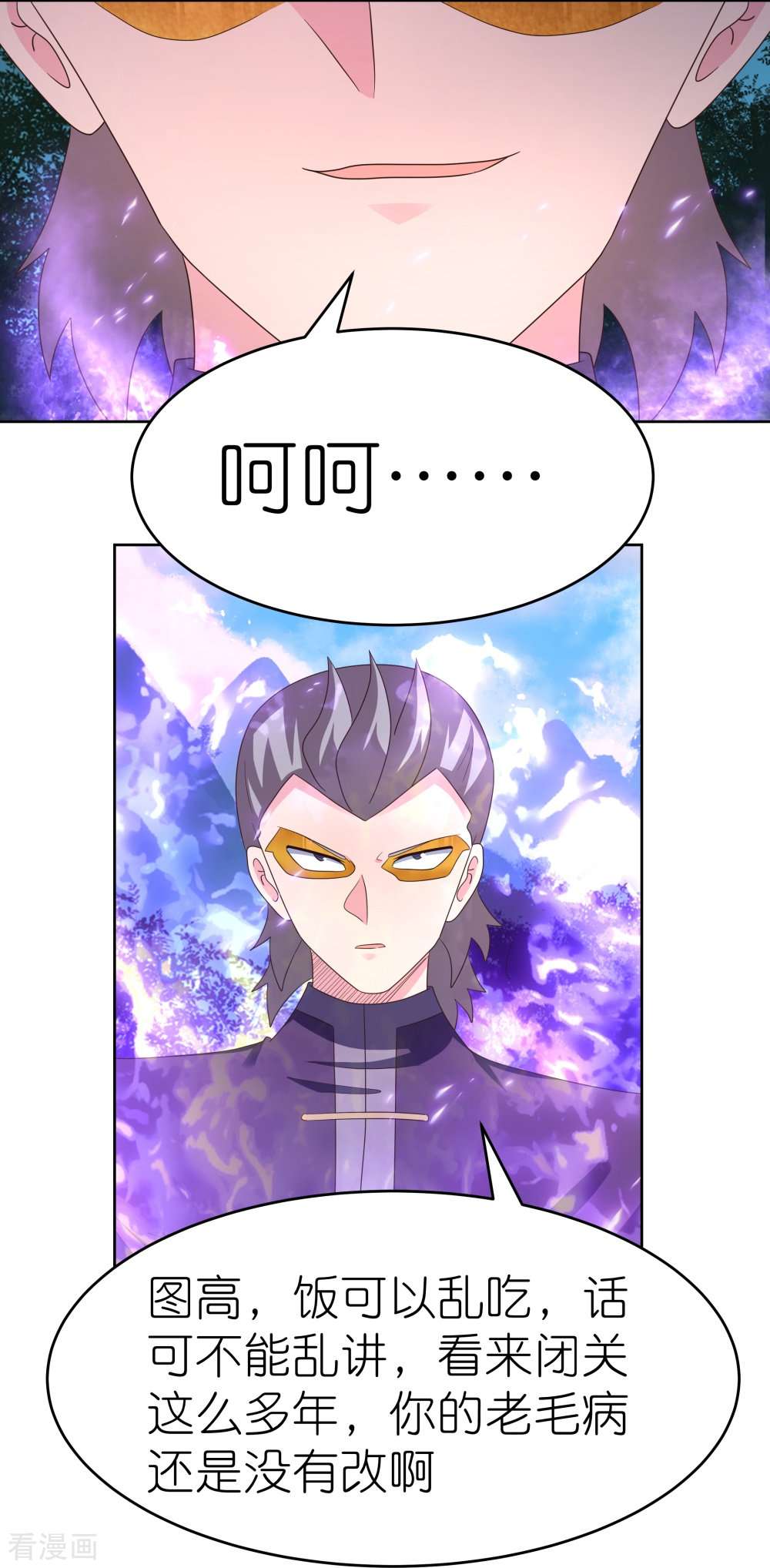 尊上384话