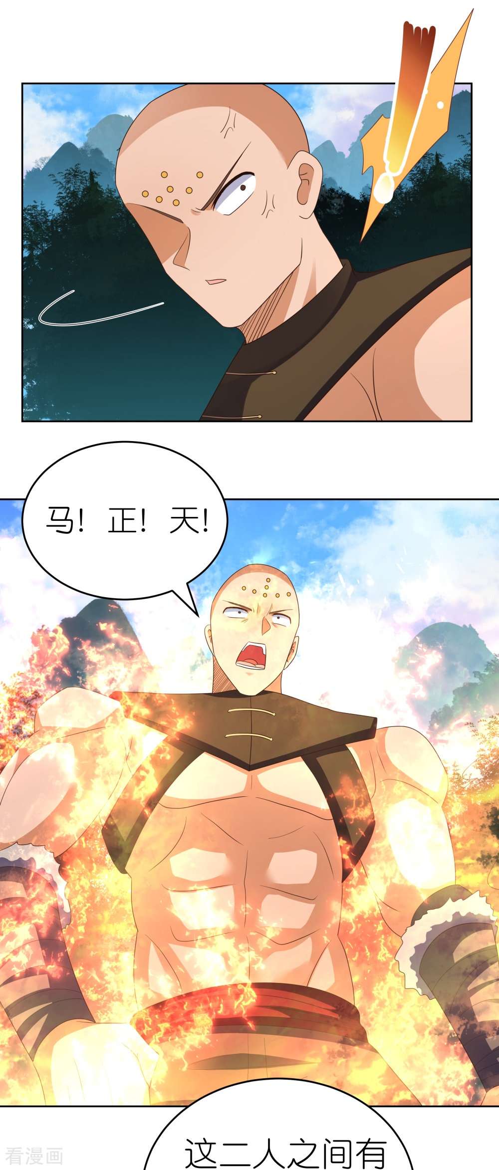 尊上384话