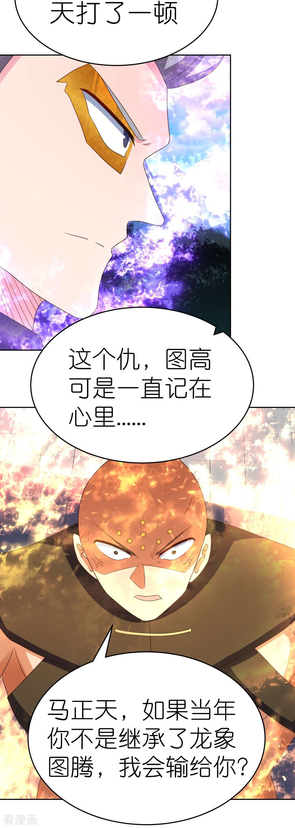 尊上384话