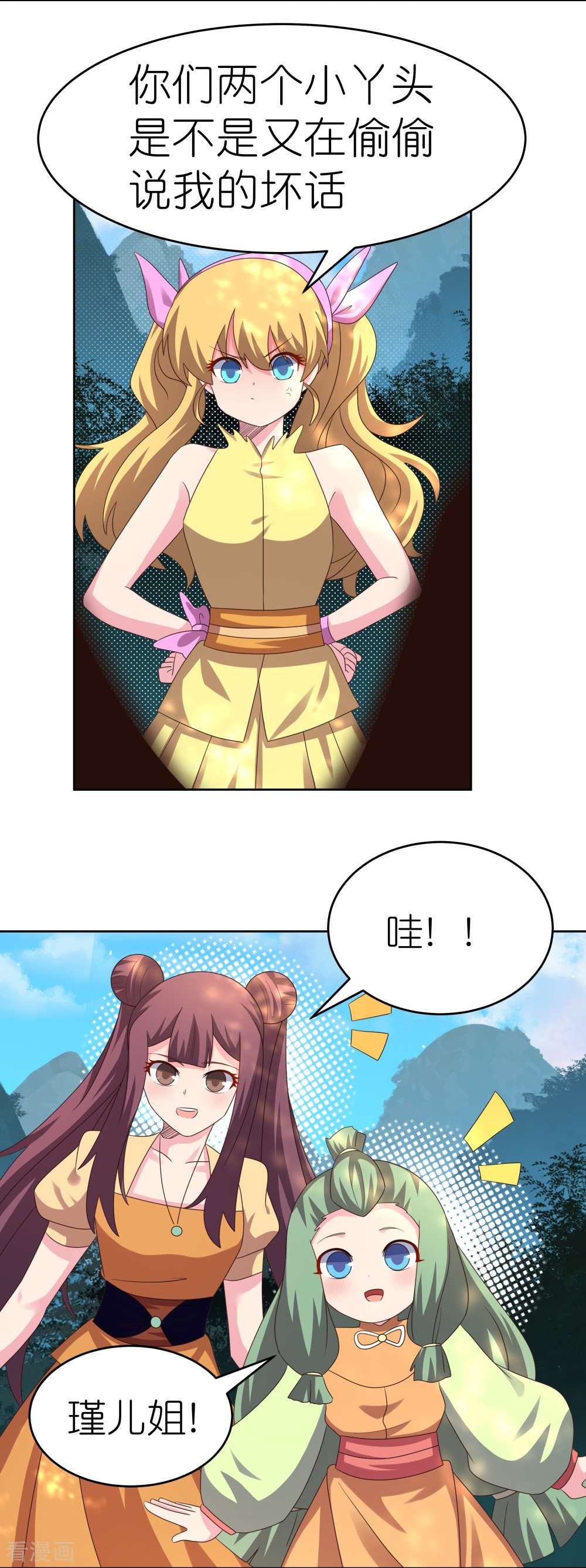 尊上384话