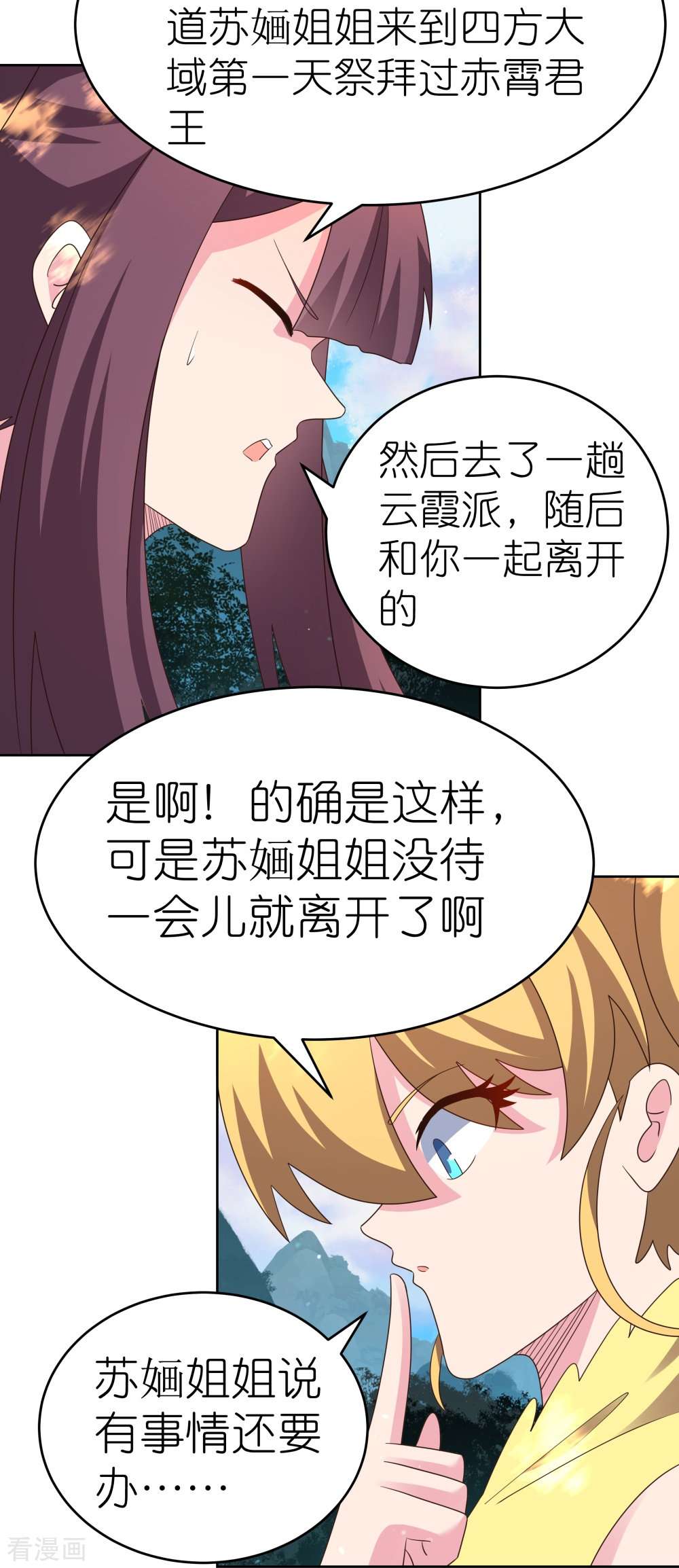 尊上384话