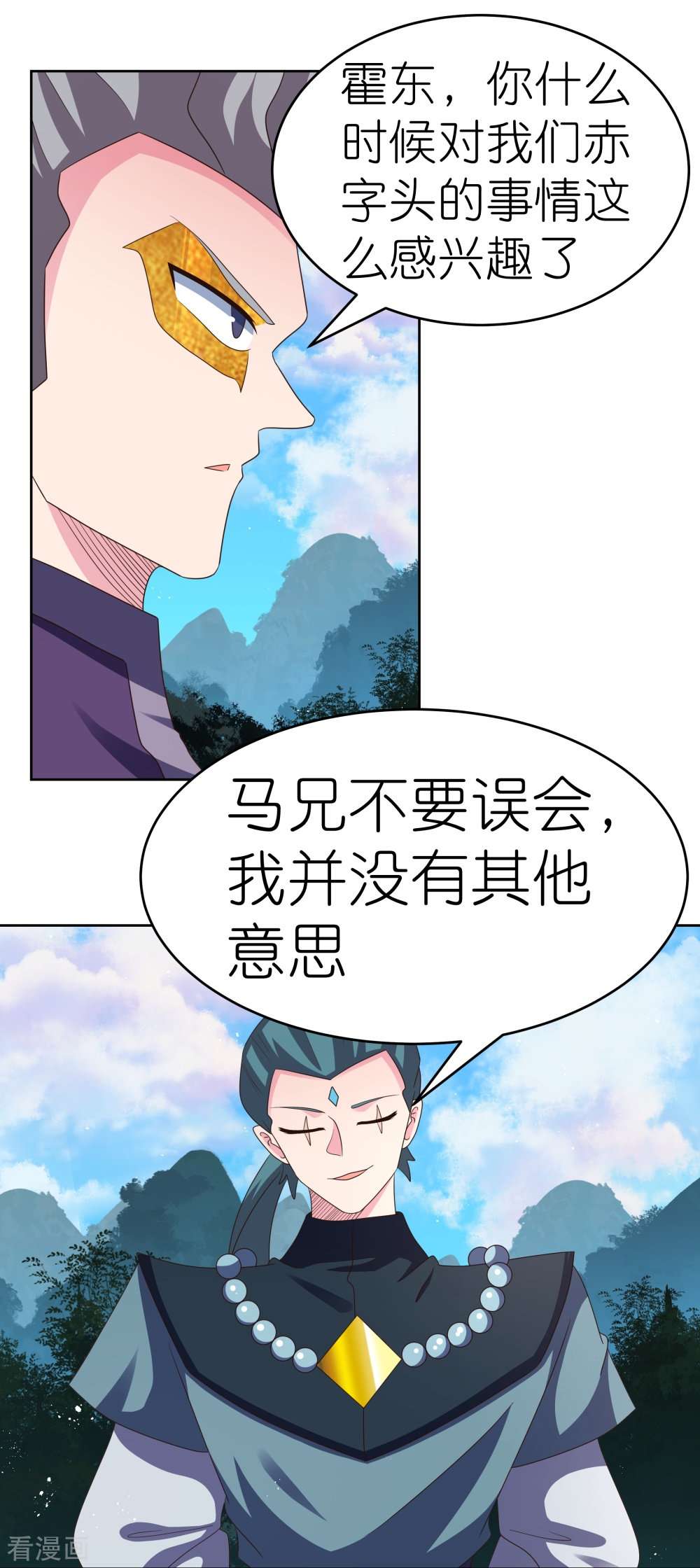 尊上385话