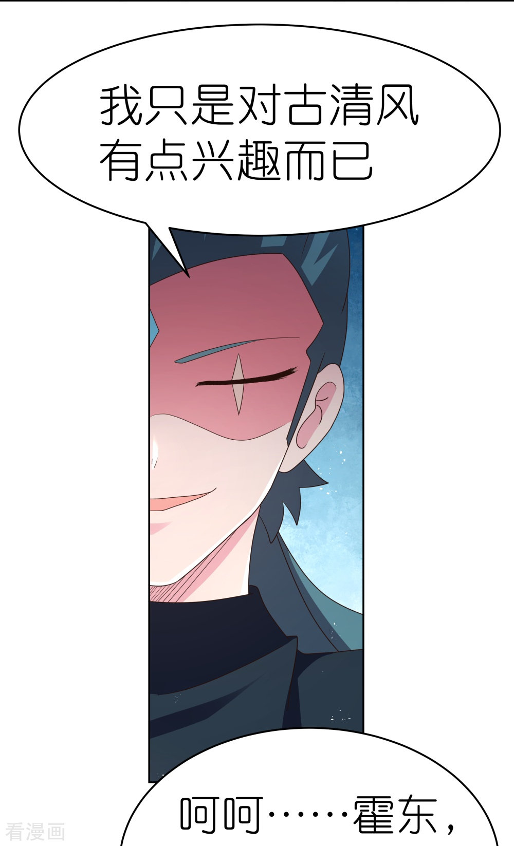 尊上385话