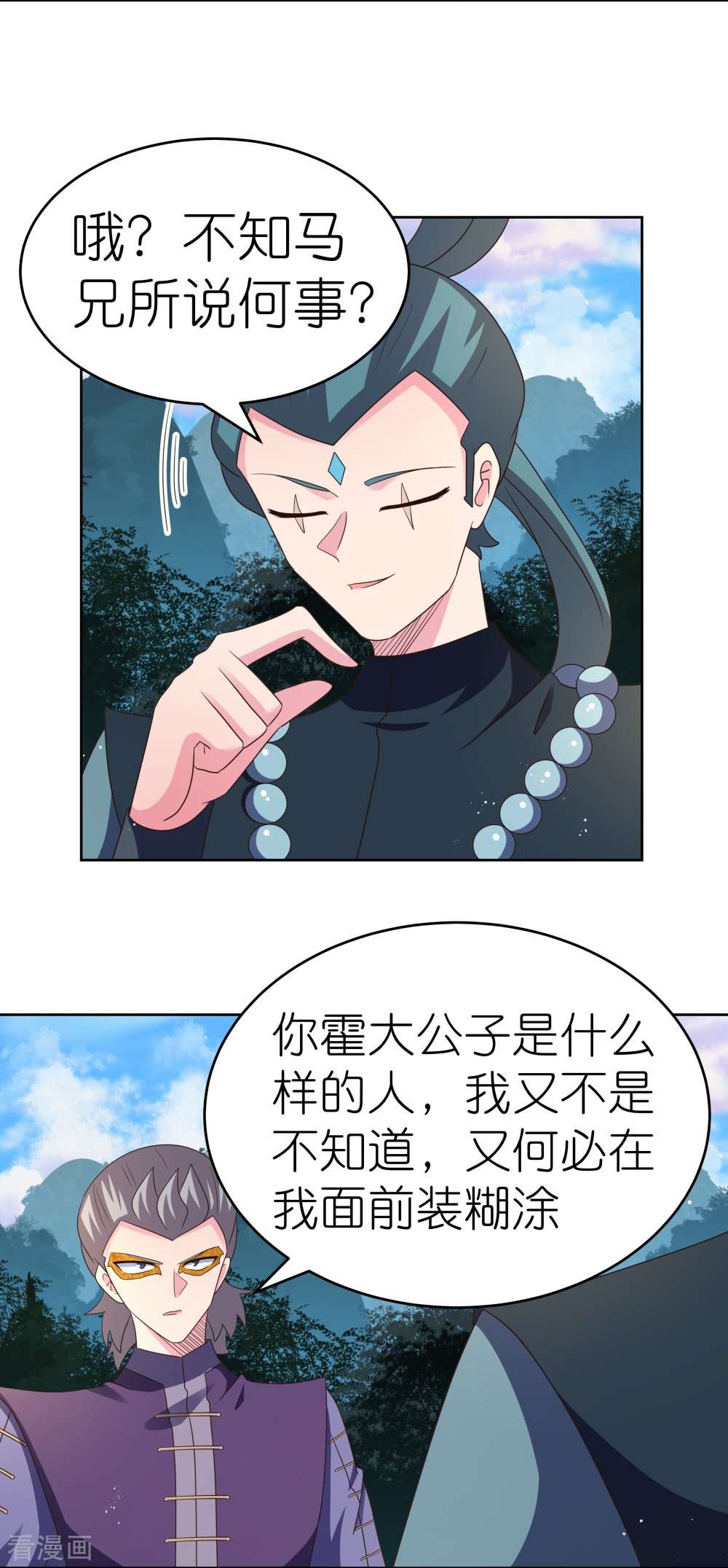 尊上385话