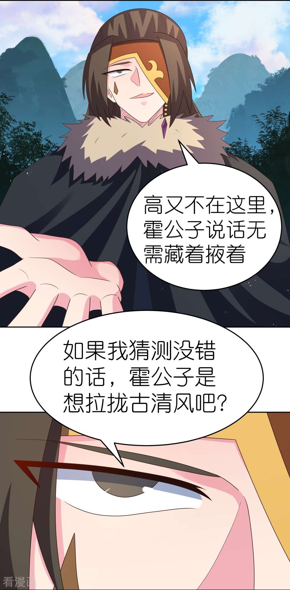 尊上385话