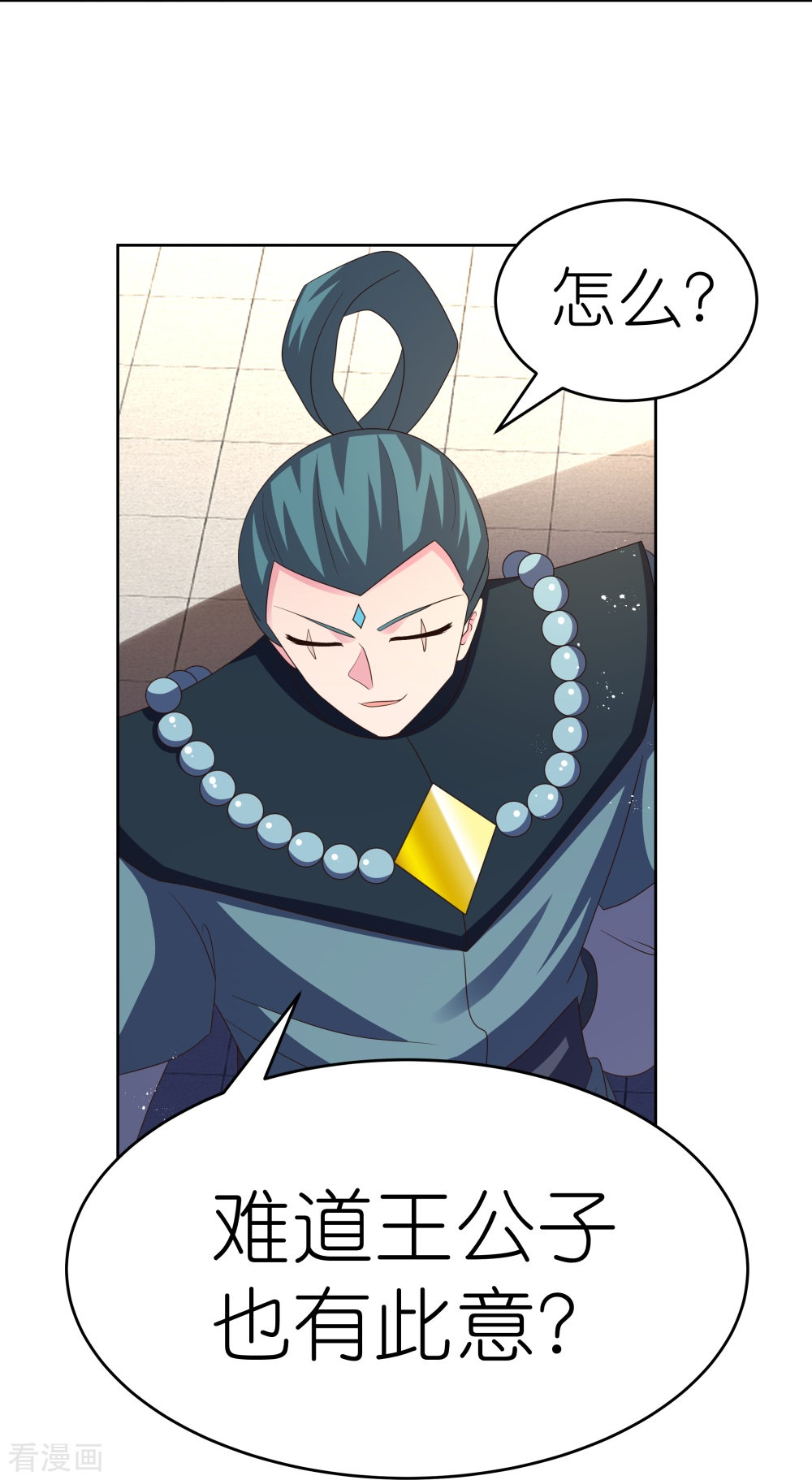 尊上385话
