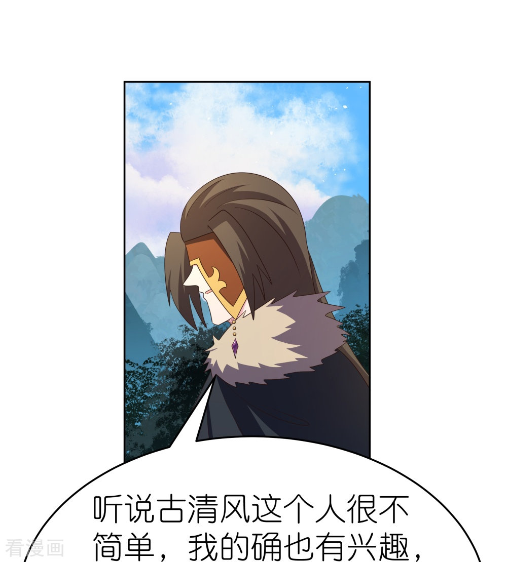 尊上385话