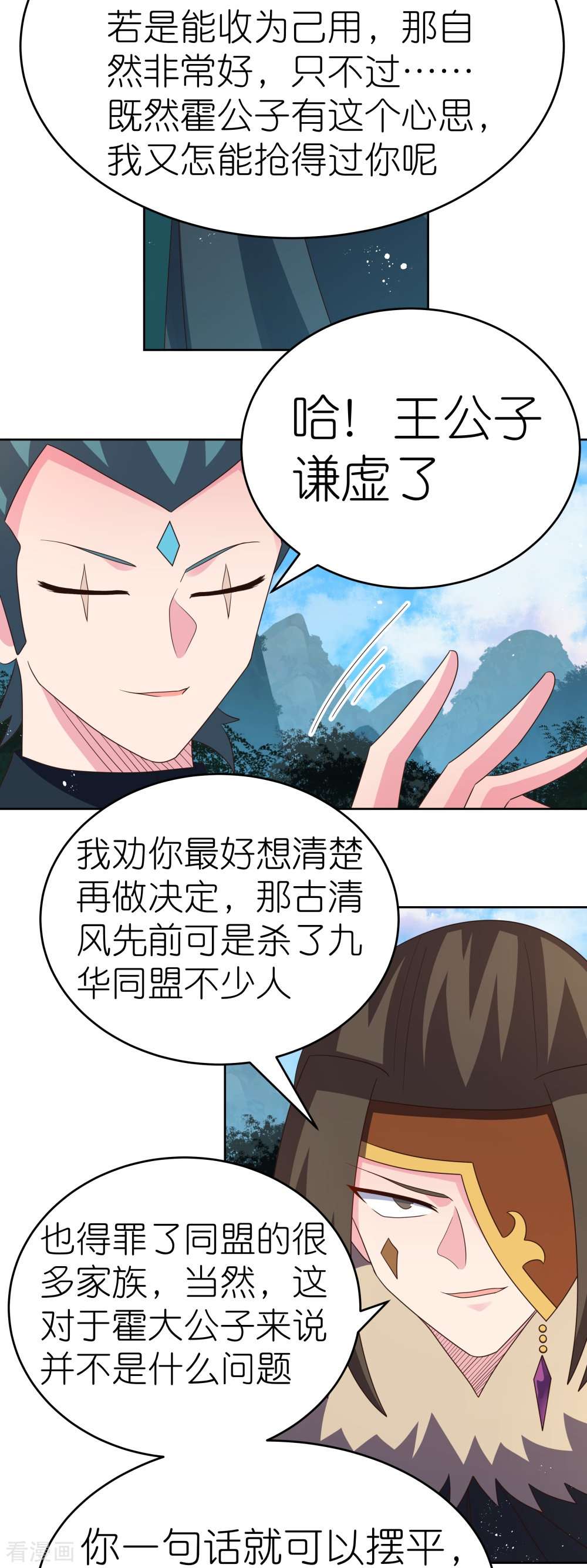 尊上385话