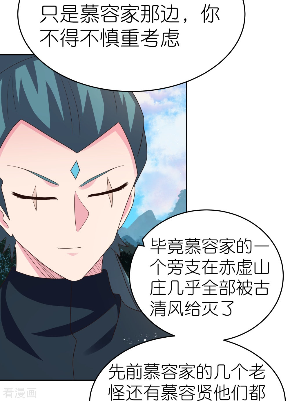 尊上385话
