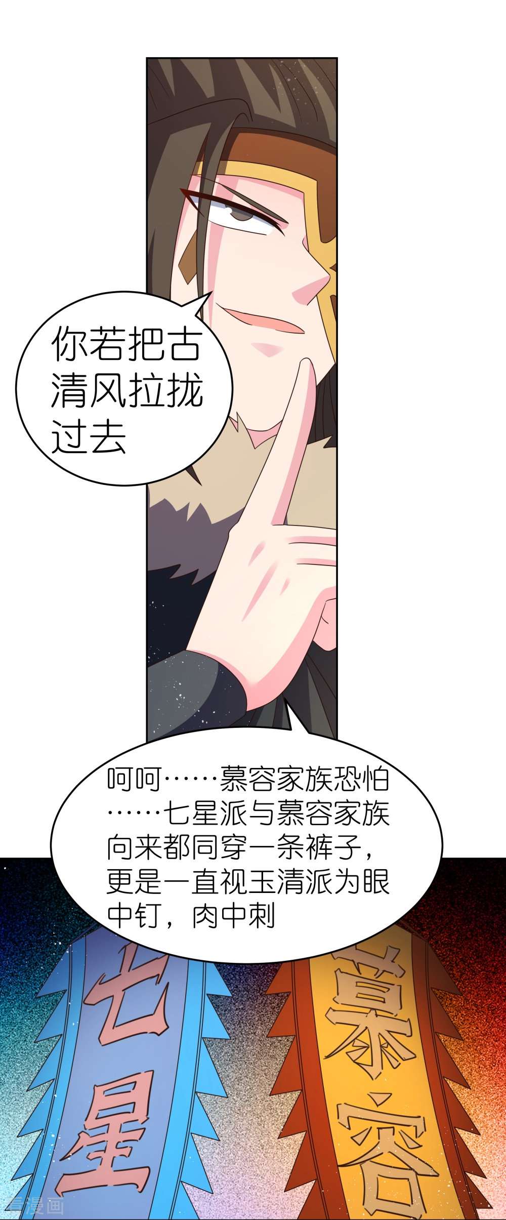尊上385话