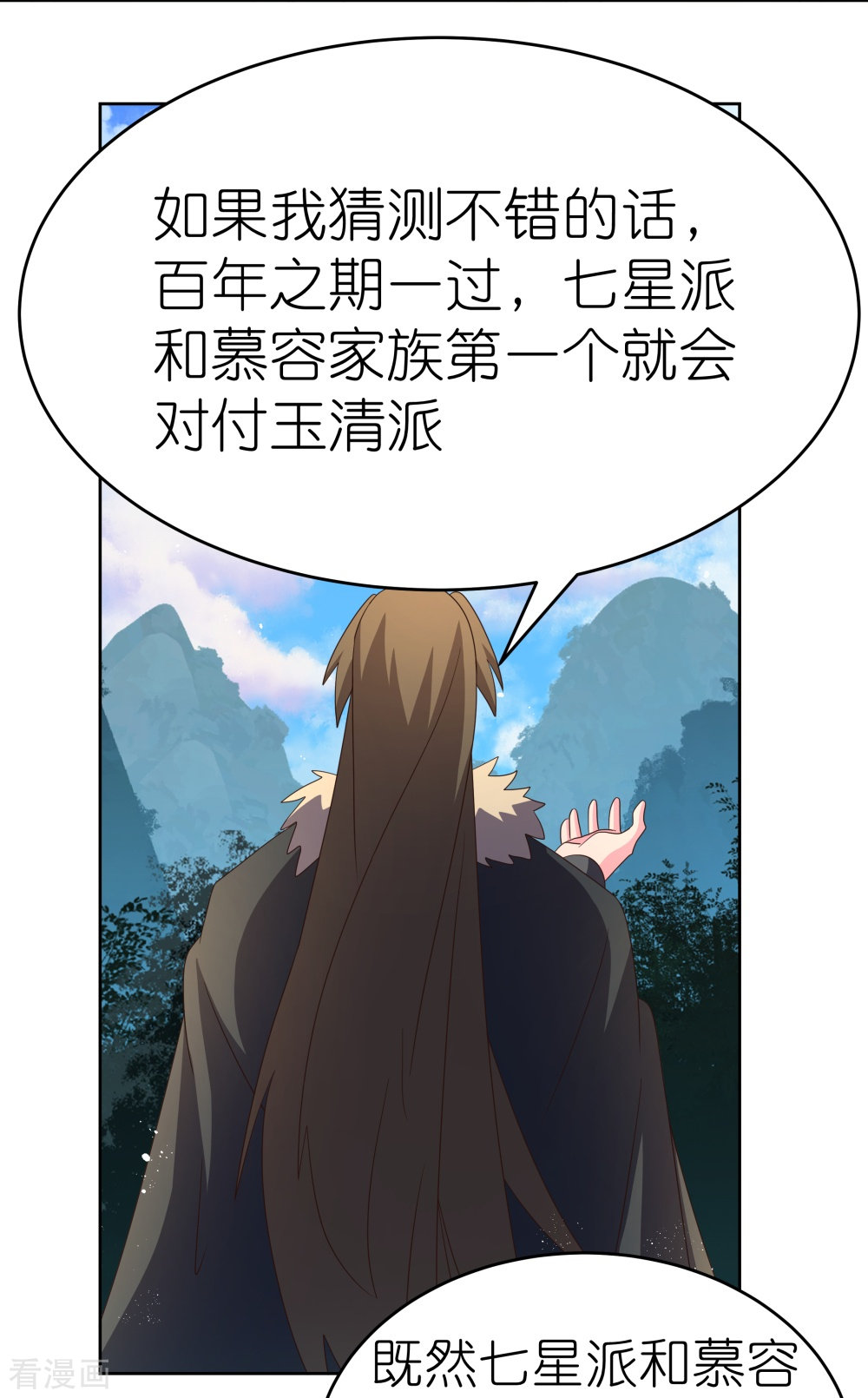 尊上385话