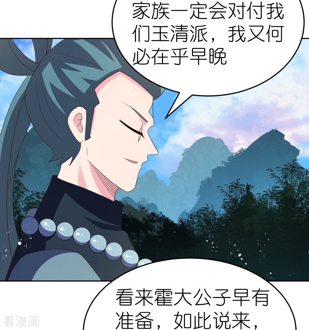 尊上385话