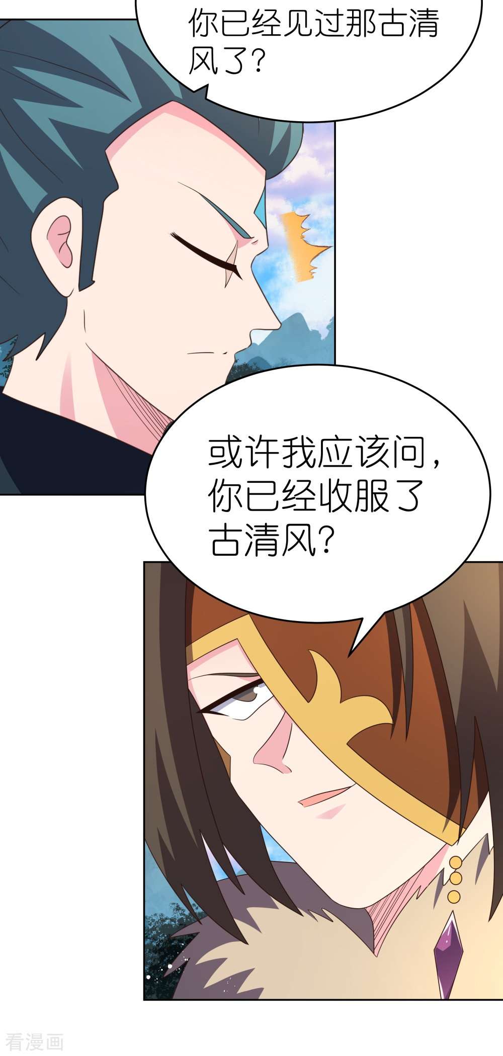 尊上385话