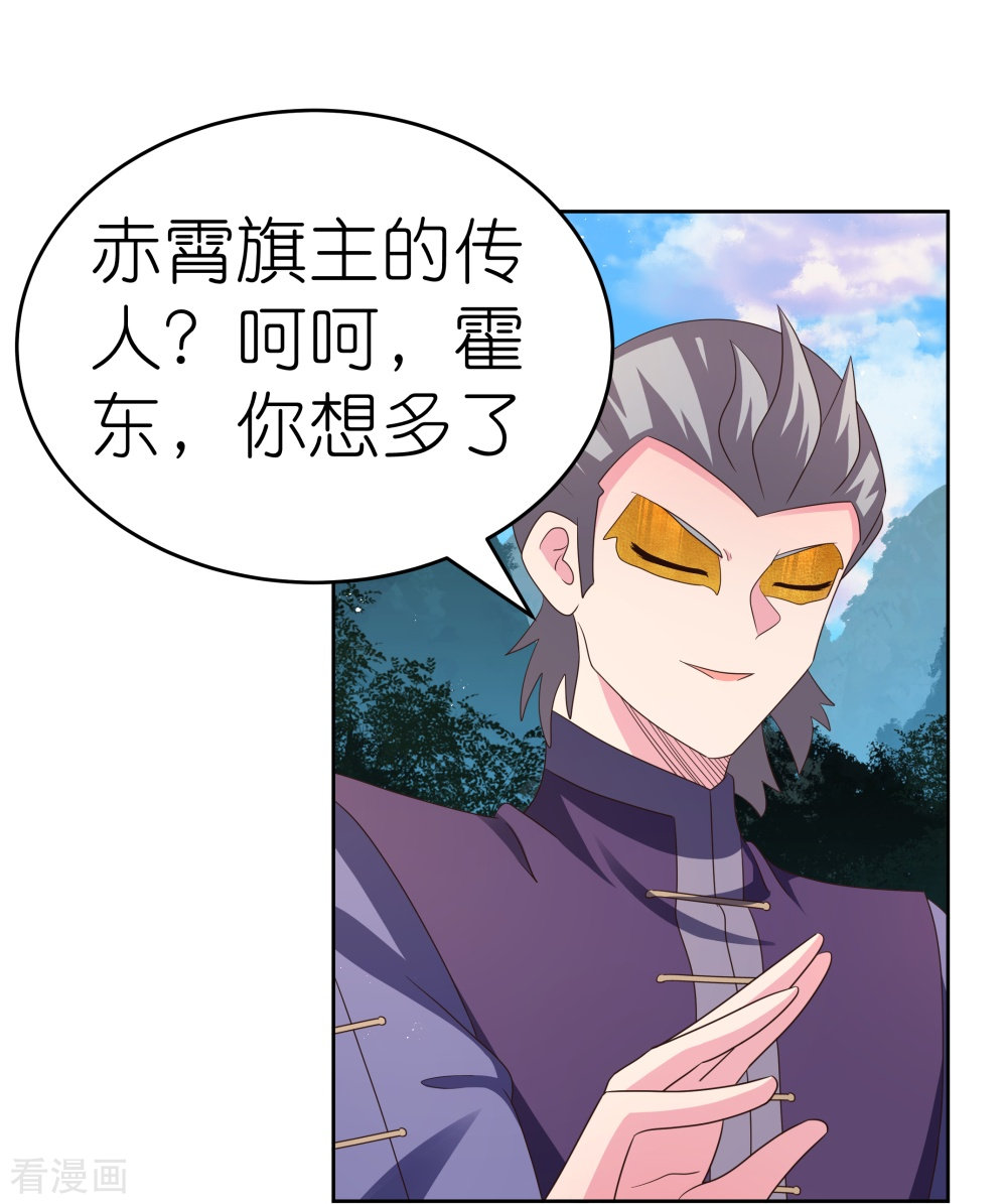 尊上385话