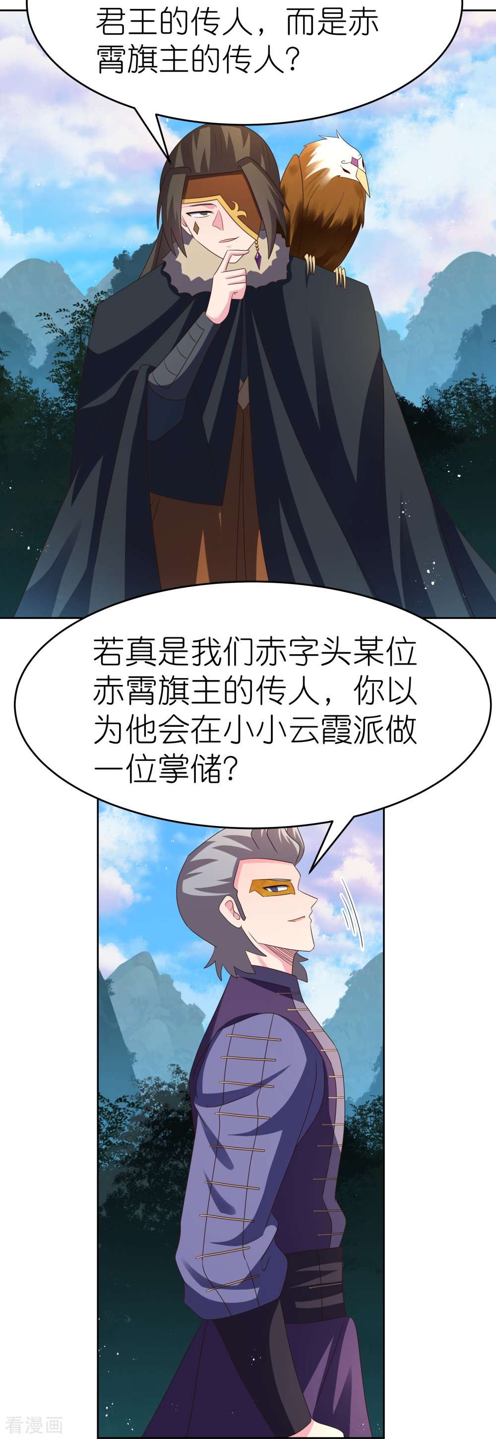 尊上385话