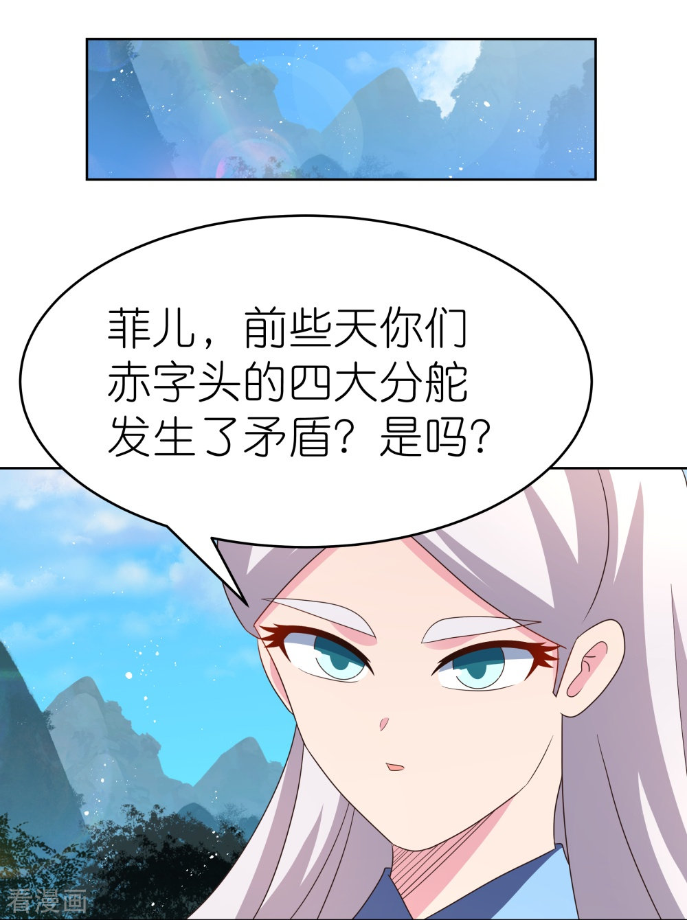 尊上386话