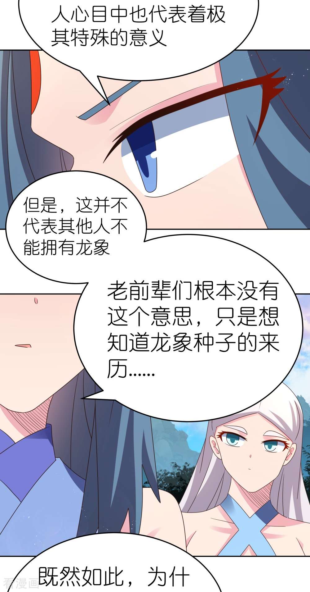 尊上386话
