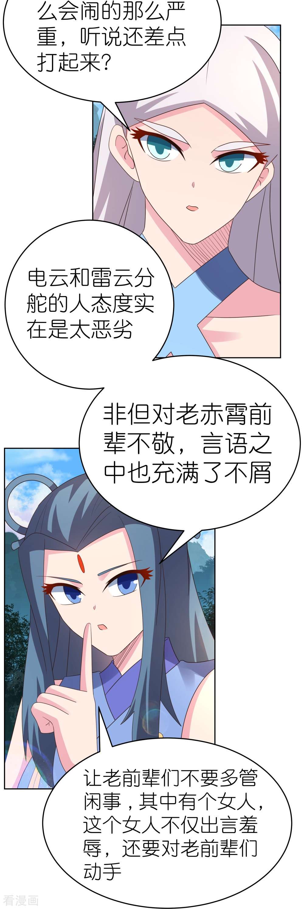 尊上386话
