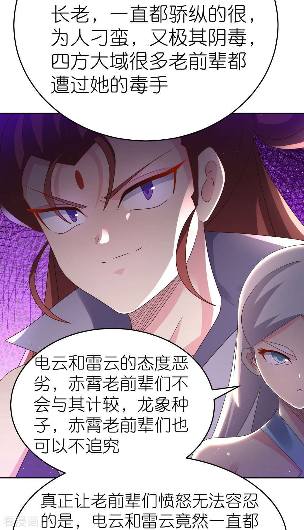 尊上386话