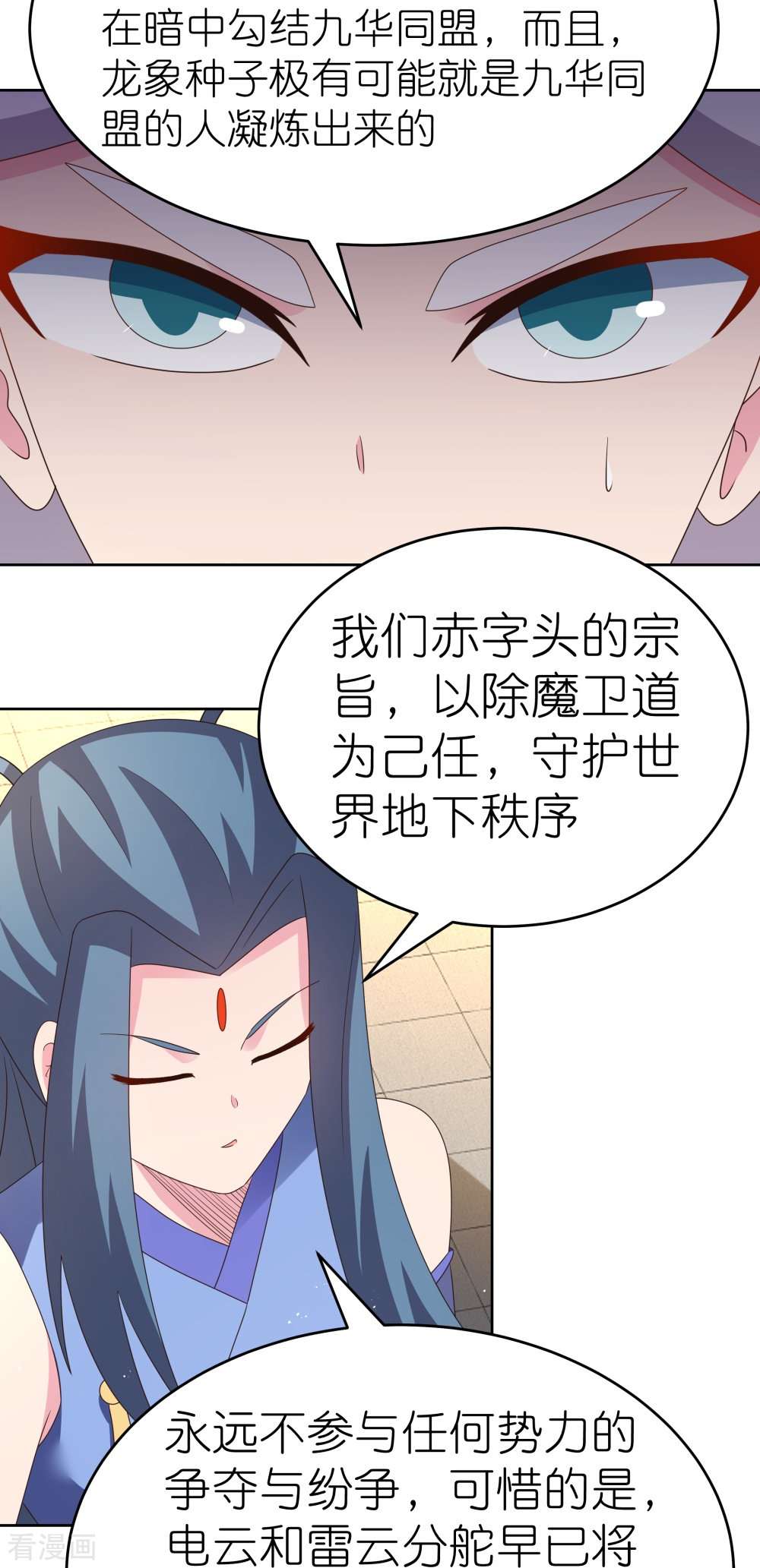 尊上386话