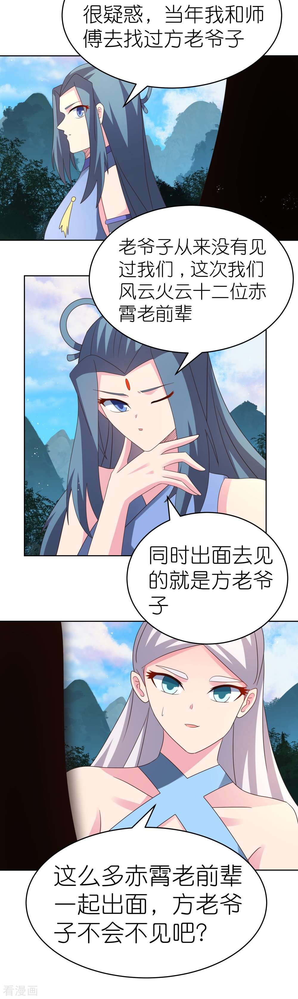 尊上386话