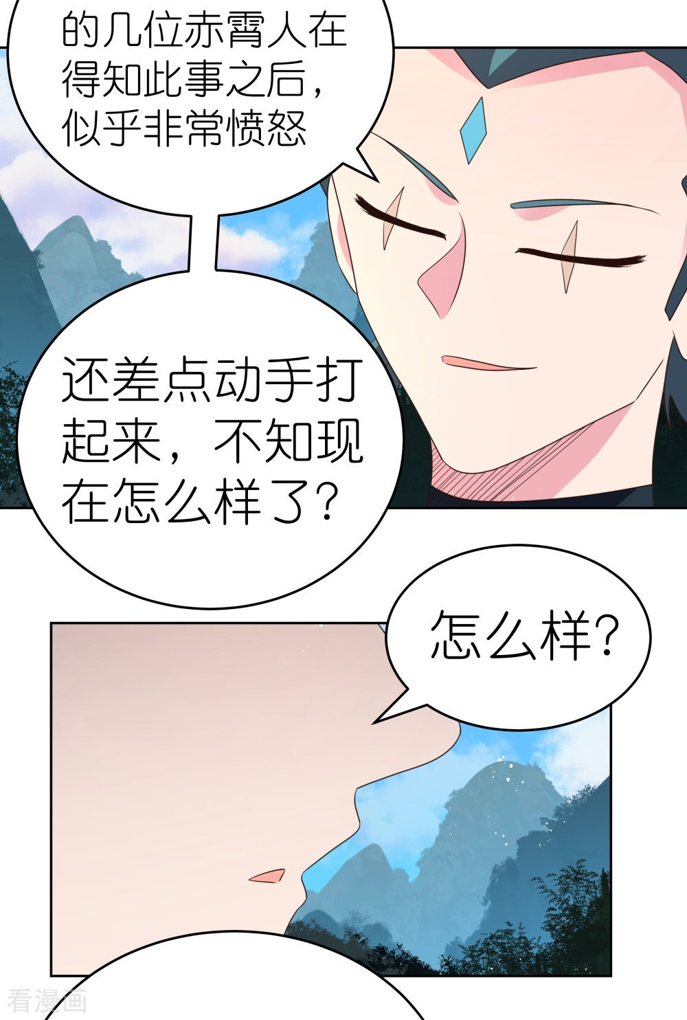尊上386话