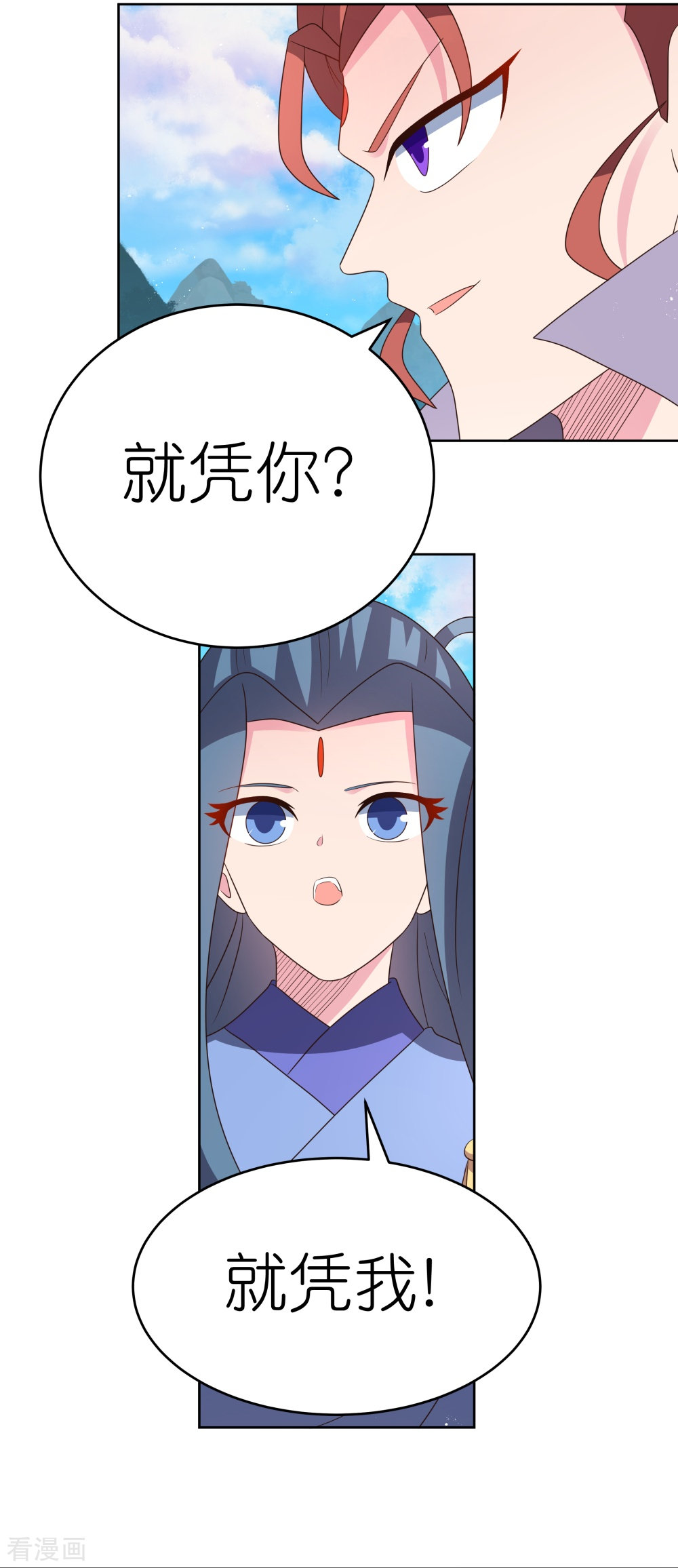 尊上388话