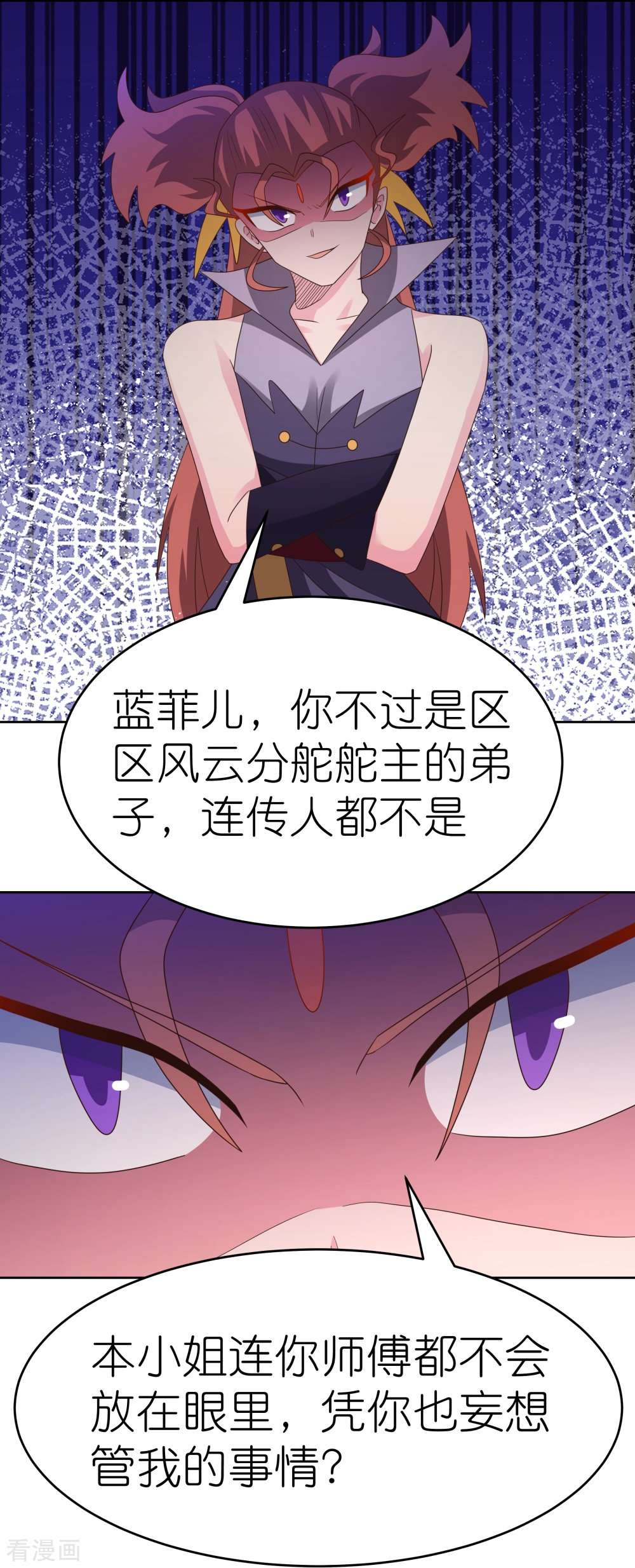 尊上388话