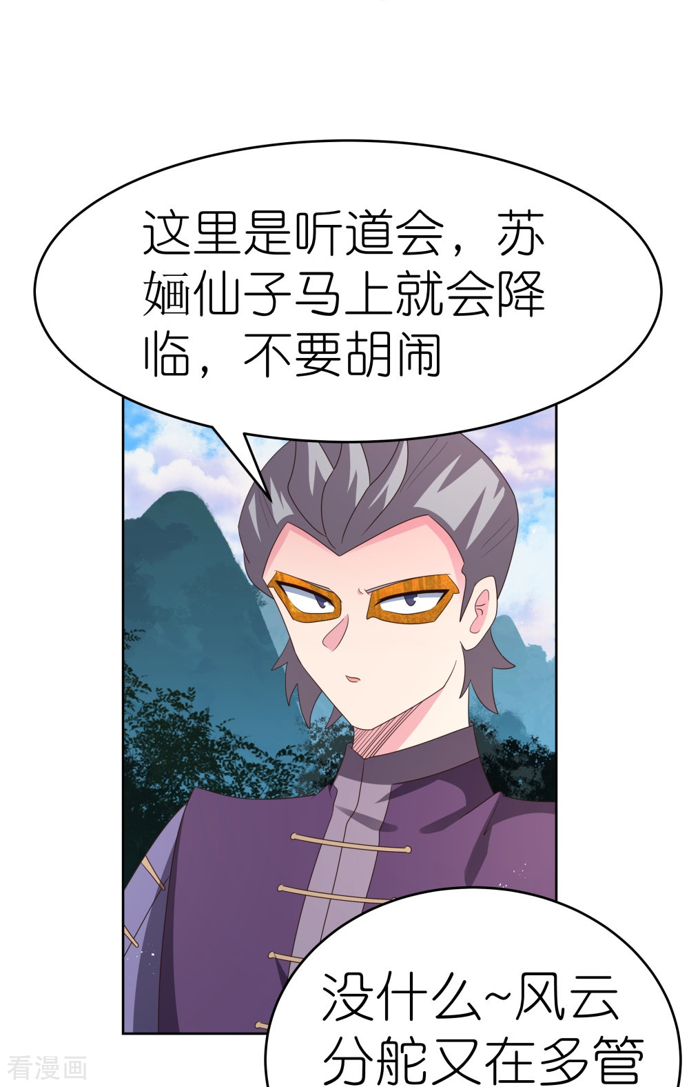 尊上388话