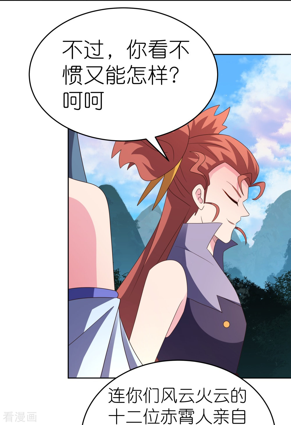尊上388话