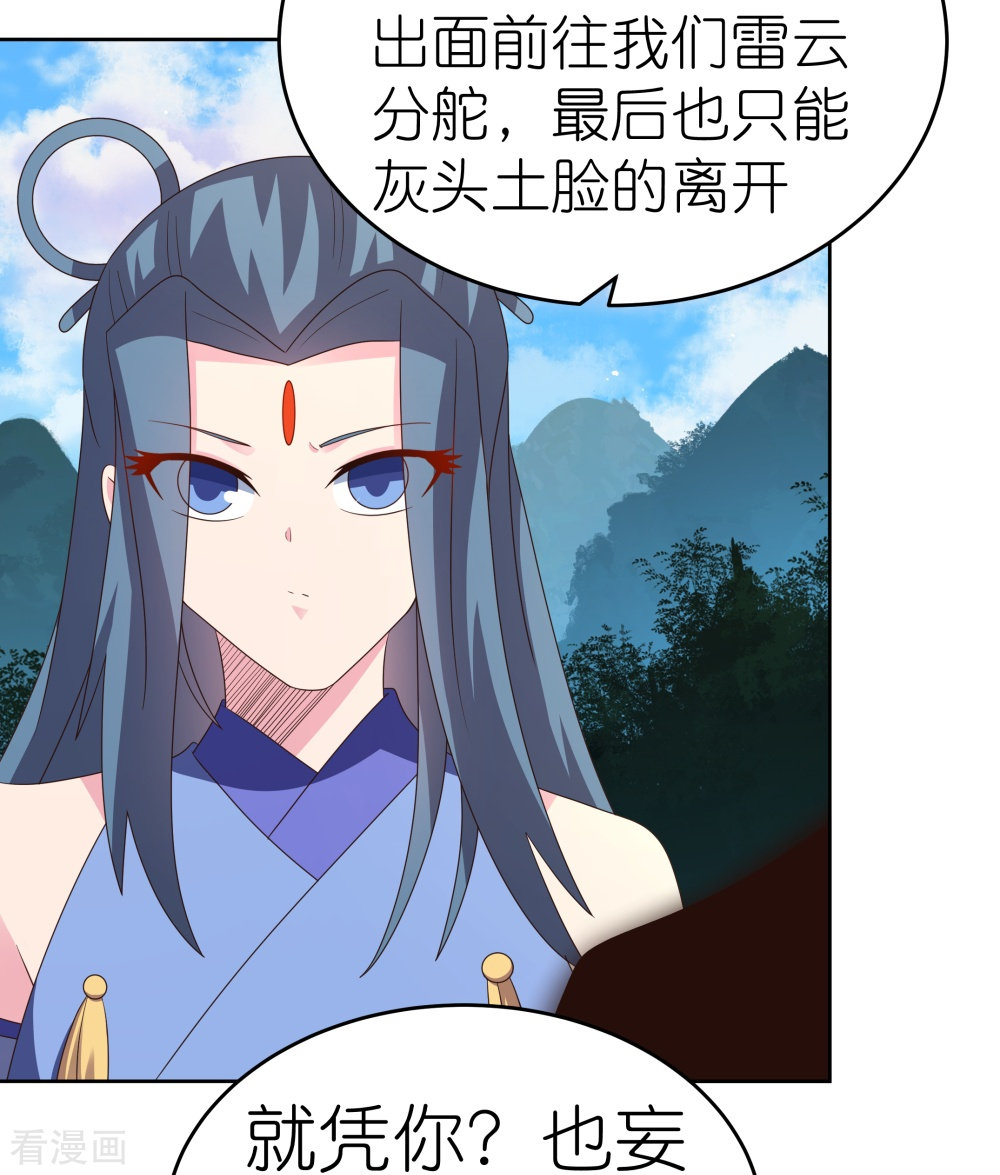 尊上388话