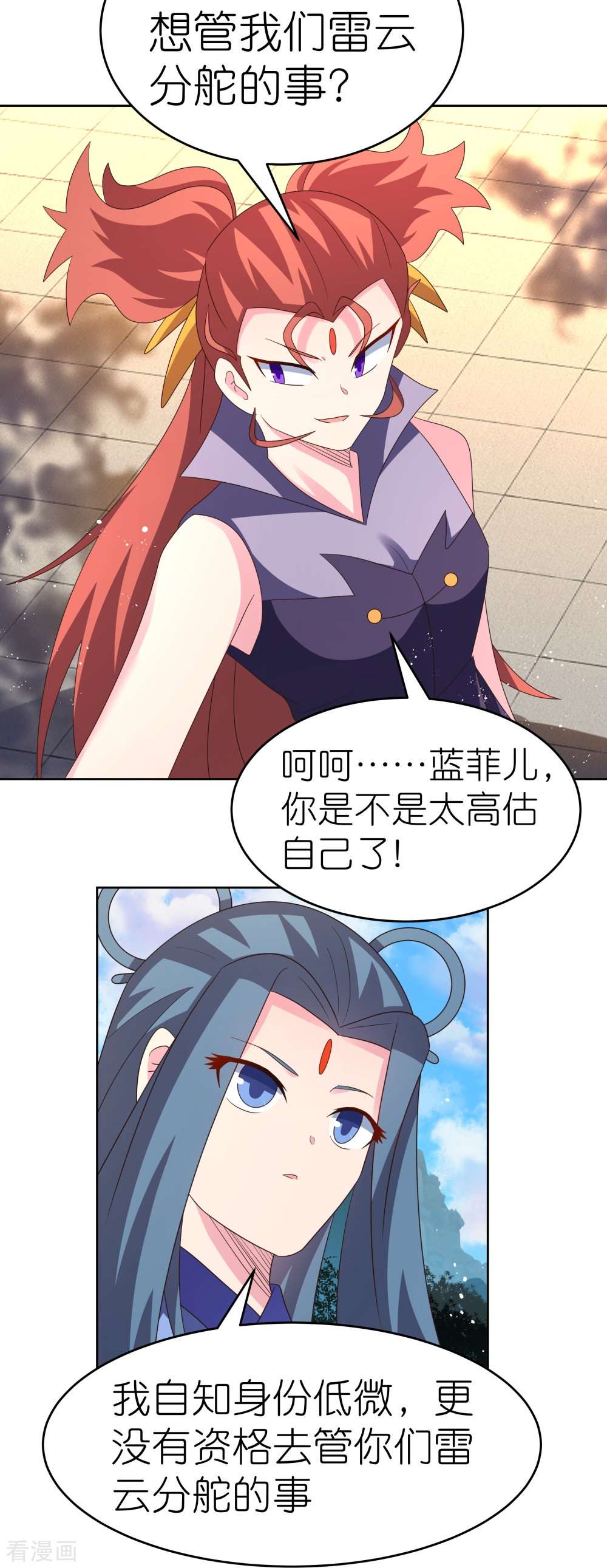 尊上388话