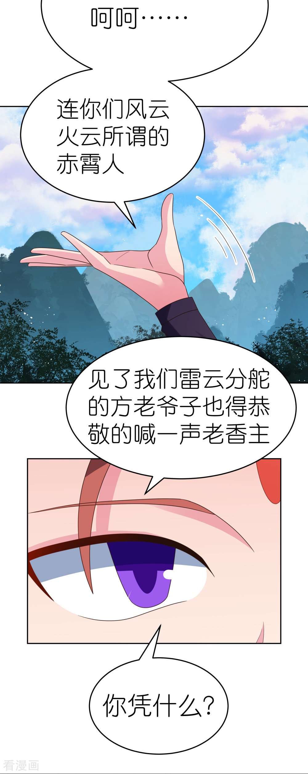 尊上388话