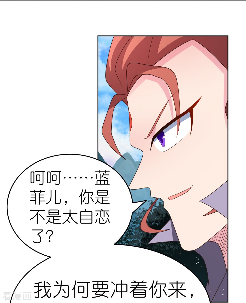 尊上388话