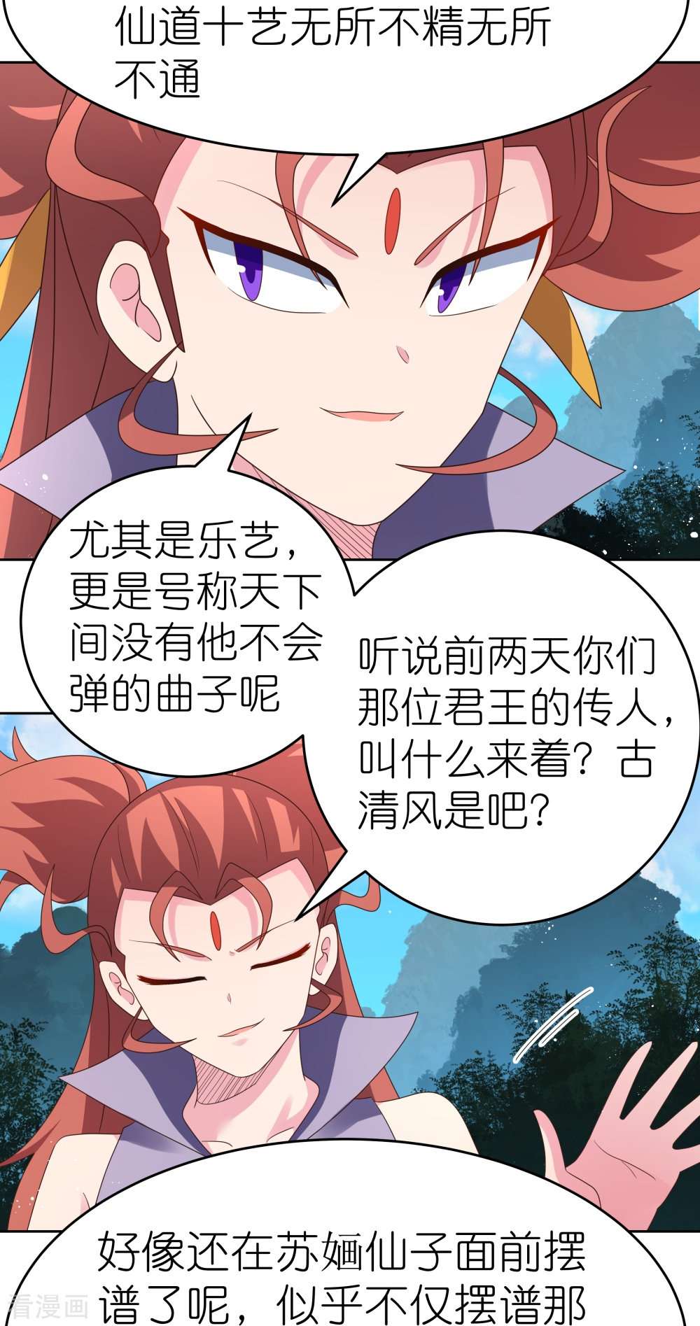 尊上389话