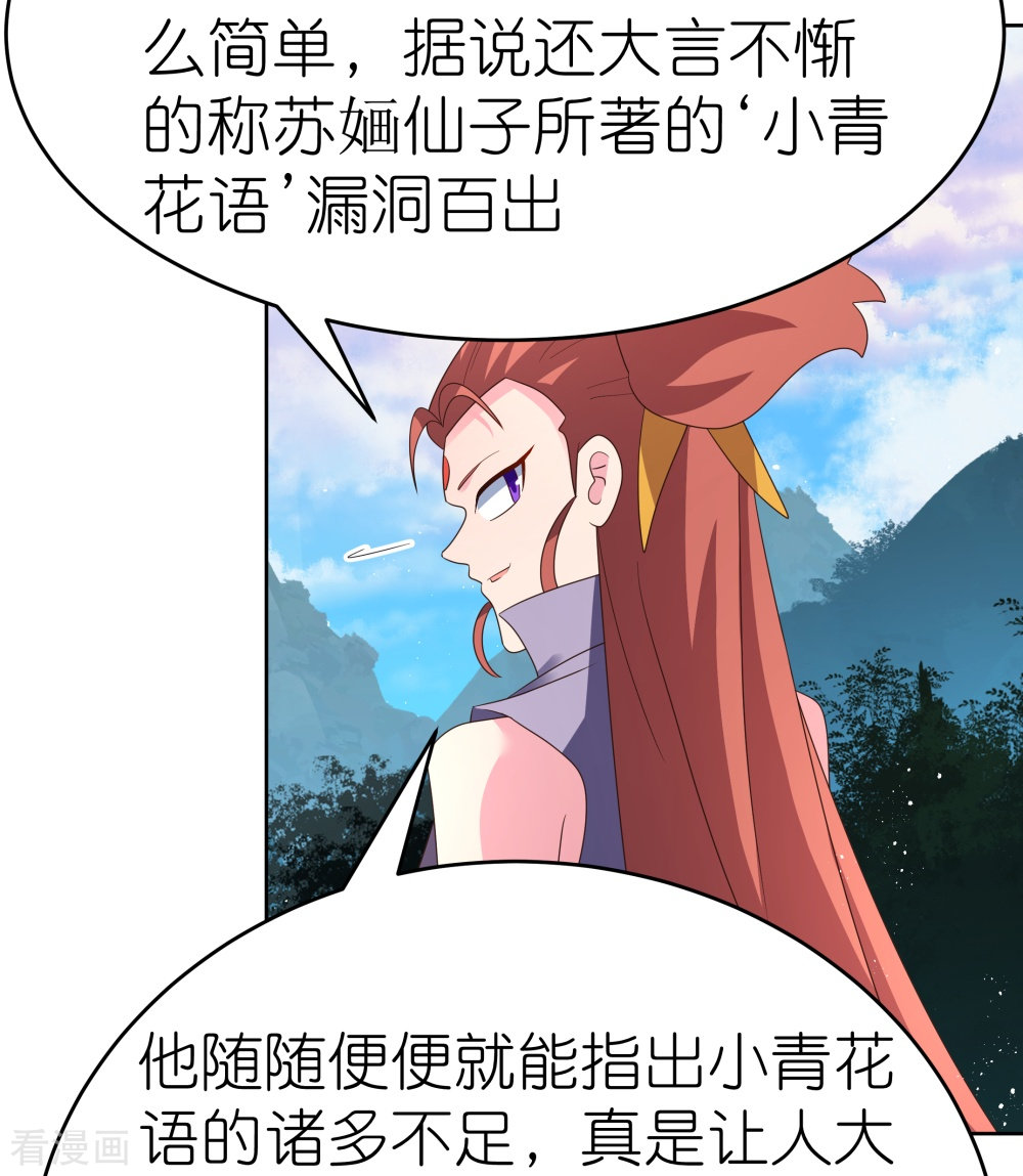 尊上389话