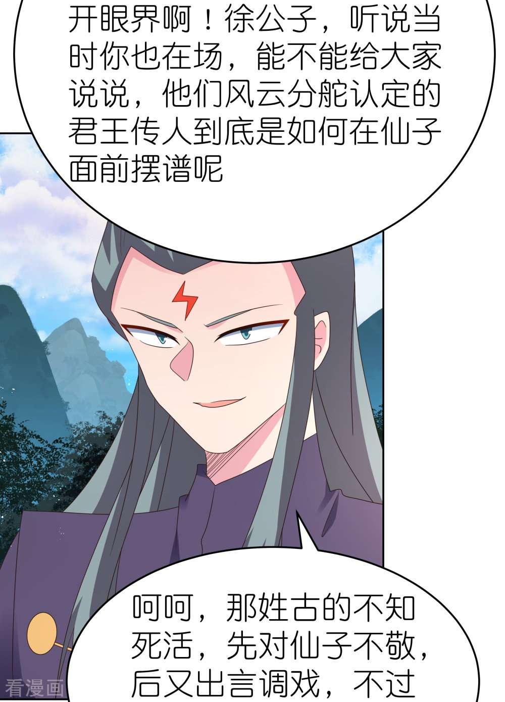 尊上389话
