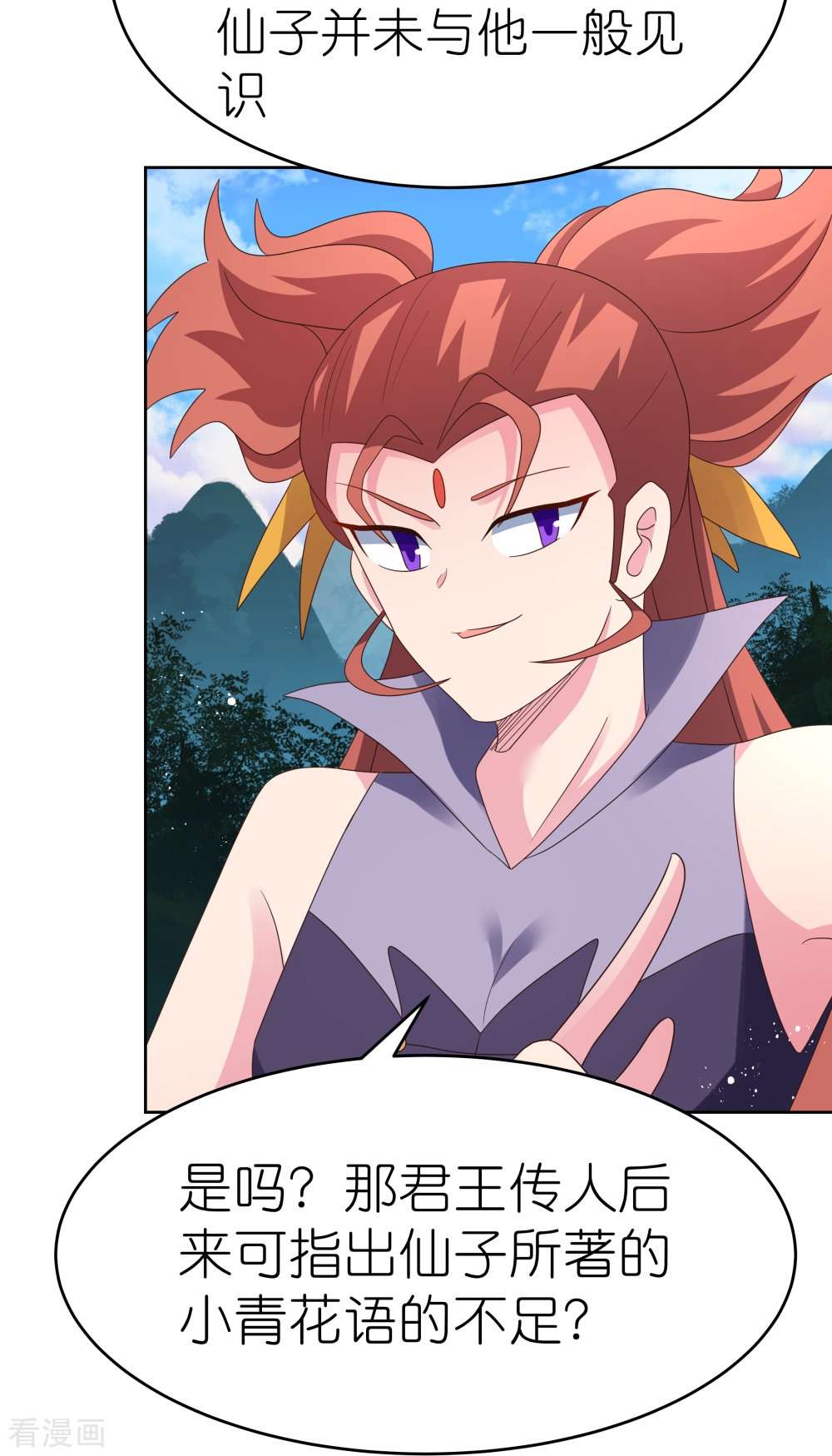 尊上389话