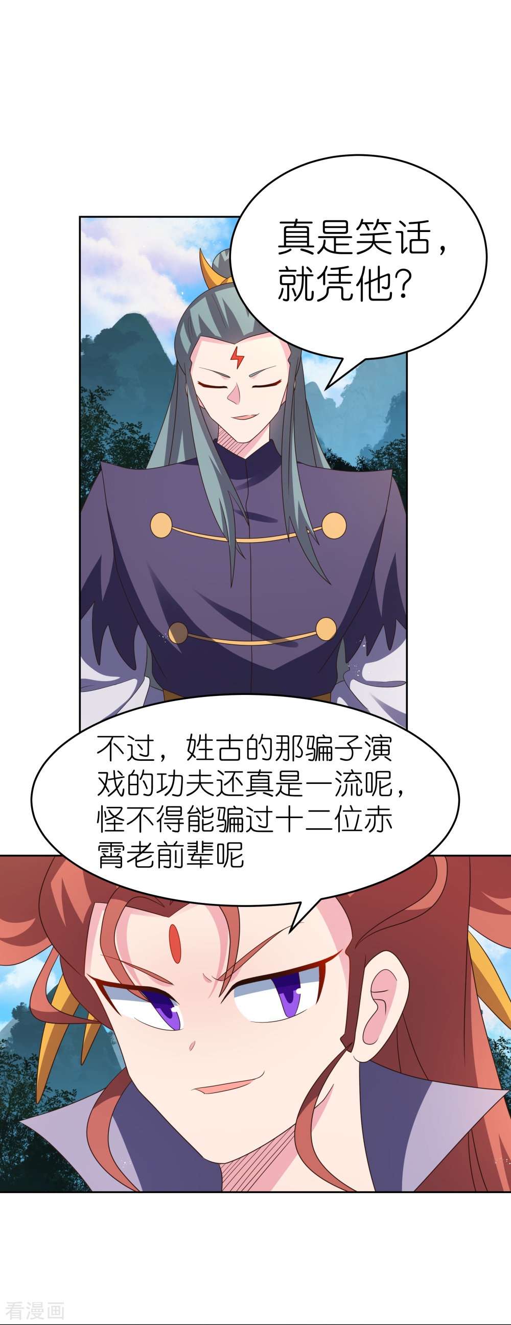尊上389话