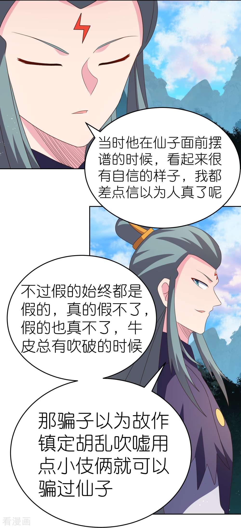 尊上389话