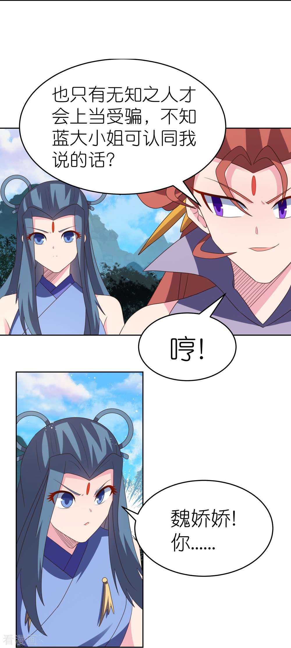 尊上389话
