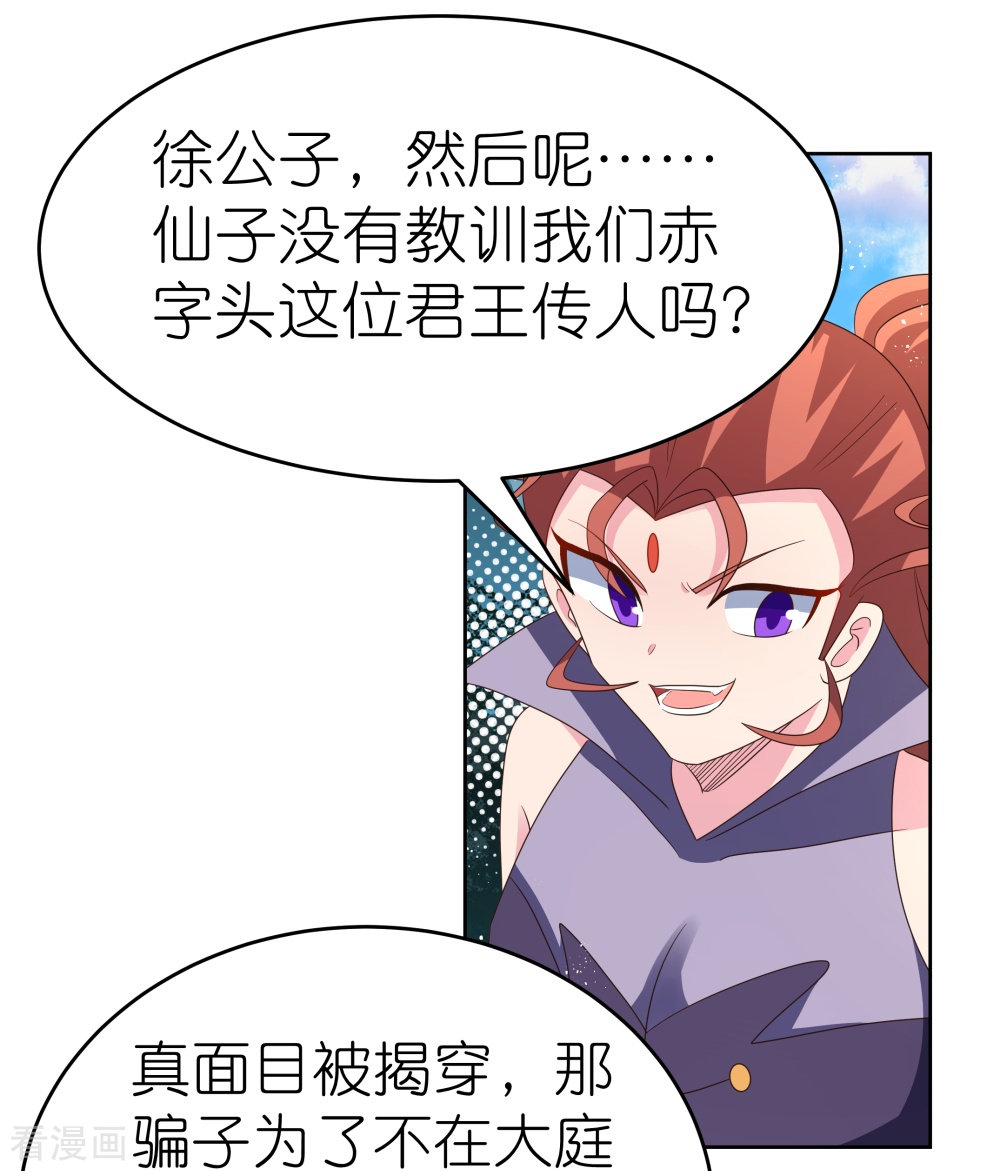尊上389话