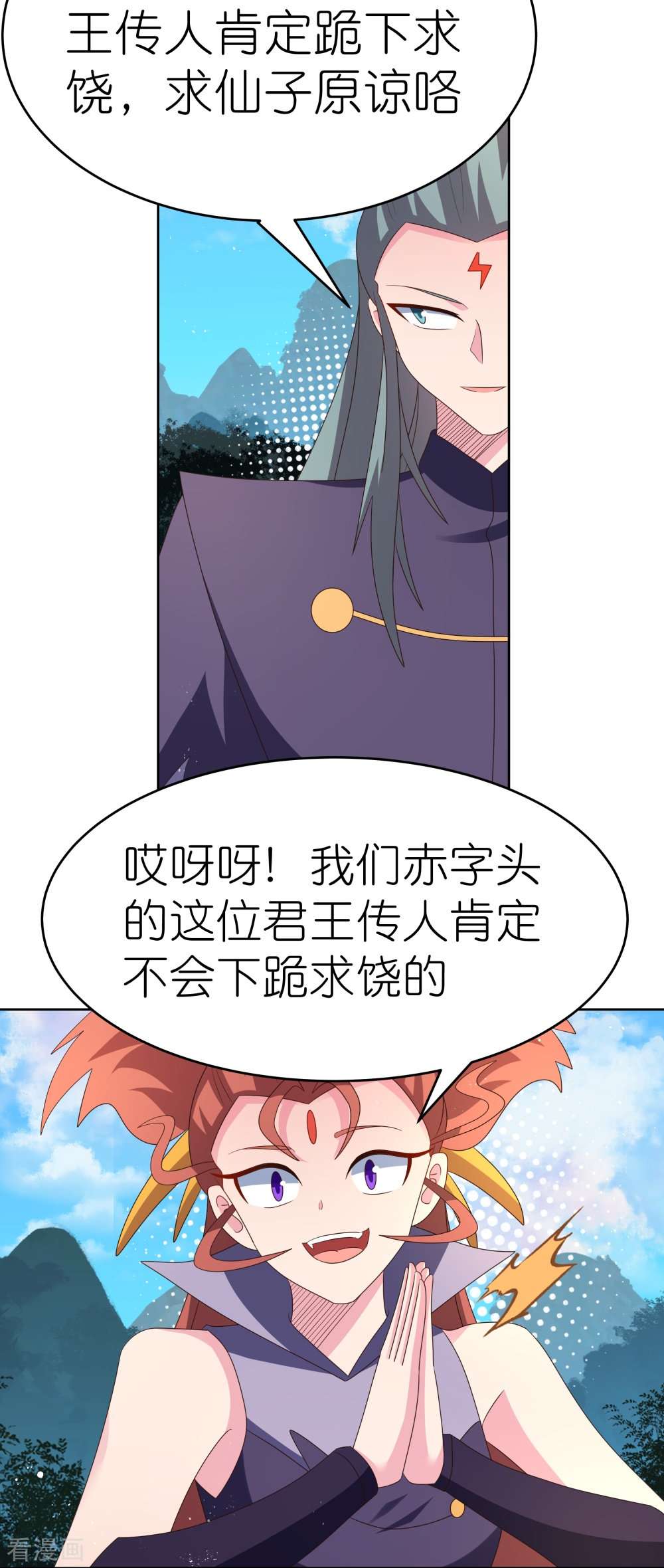 尊上389话