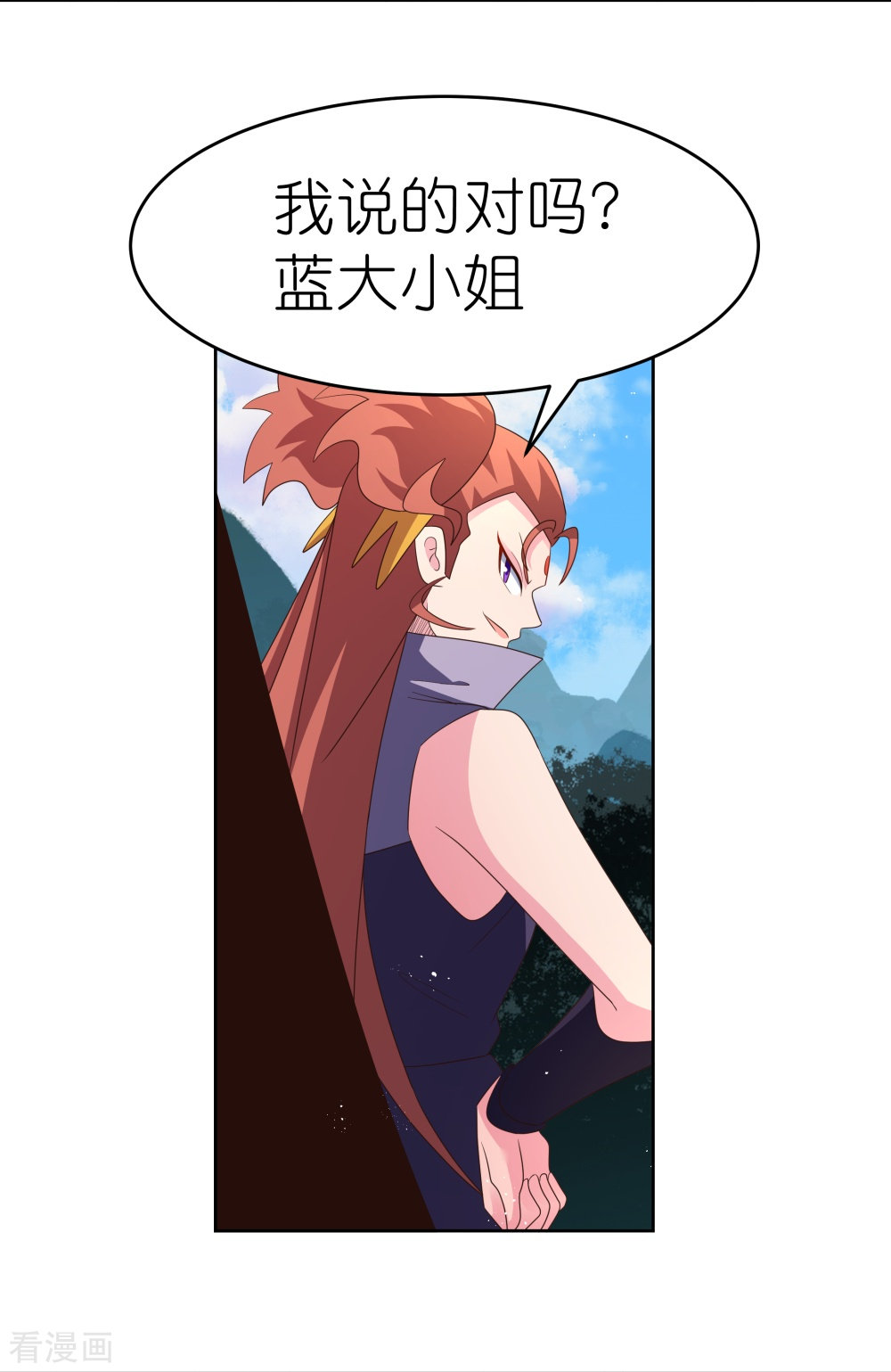 尊上389话
