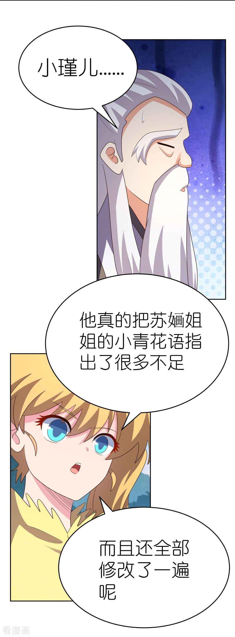 尊上389话