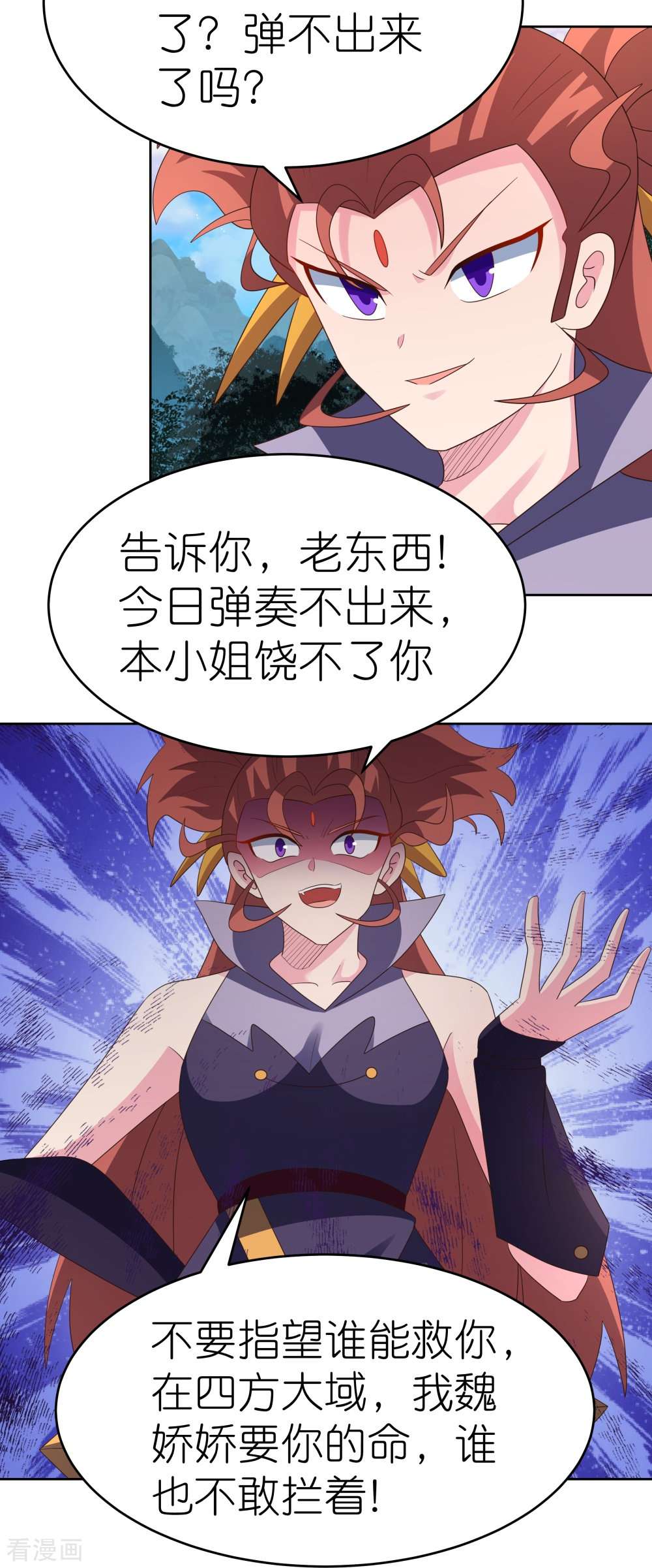 尊上391话